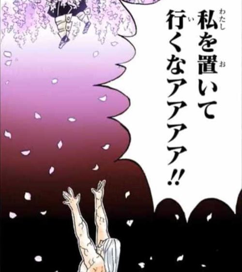 鬼滅の刃 無惨様 紅蓮華チャレンジに失敗する はたもと速報