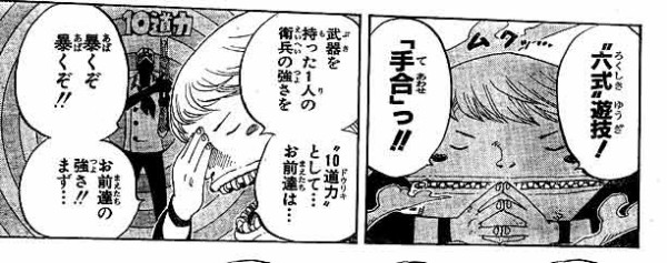 ワンピース 道力 とは何だったのか 素敵女子発信局 ワンピース 道力 とは何だったのか 素敵女子発信局