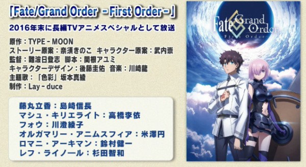 速報 Fate Go Tvアニメ化決定 今年末に放送 はちま起稿 速報 Fate Go Tvアニメ化決定 今年末に放送 はちま起稿