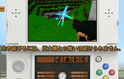 朗報 3dsにまたしても マインクラフト 風サンドボックスゲームが登場 突如出現した巨大蟻に対抗しながら過酷な世界を生き抜け はちま起稿