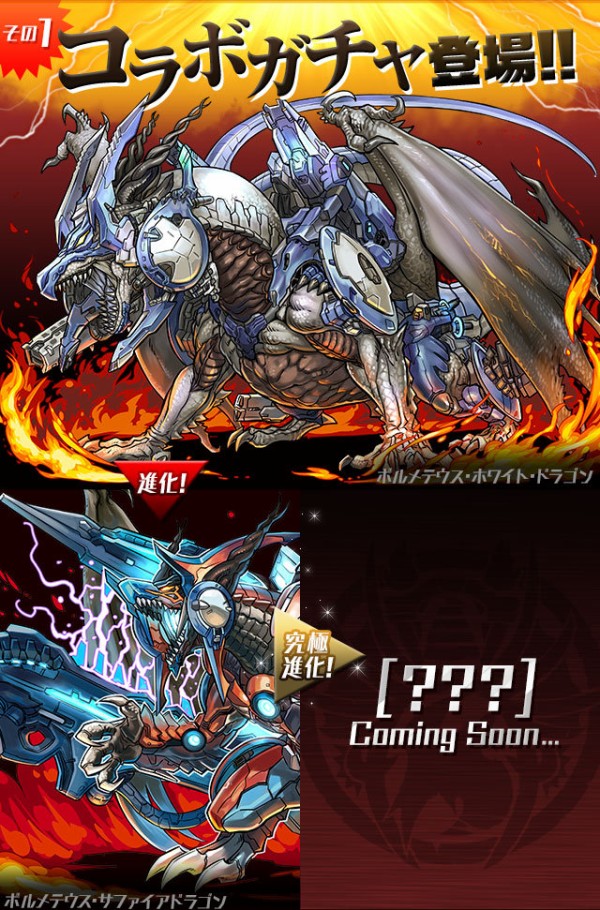 パズドラ デュエルマスターズ コラボ詳細が判明 ボルメテウスやボルシャック ドラゴンなどがゲストとして登場するぞおおおおおおお はちま起稿 パズドラ デュエルマスターズ コラボ詳細が判明 ボルメテウスやボルシャック ドラゴンなどがゲストとして登場するぞおおおおおおお はちま起稿