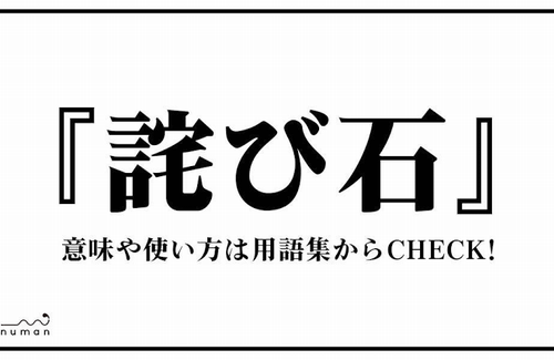 前代未聞 最近のソシャゲ まさか過ぎる理由で 詫び石 を配布してしまうｗｗｗｗｗｗ はちま起稿