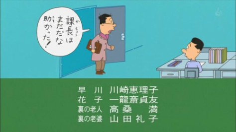 マジかよ サザエさんのヒロイン 花沢さんの声優が変更に 理由は不明 はちま起稿
