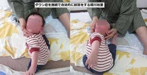 ズンズン運動 とかいう乳児の首折ってるようにしか見えないマッサージをしていたnpo法人理事長が逮捕 はちま起稿