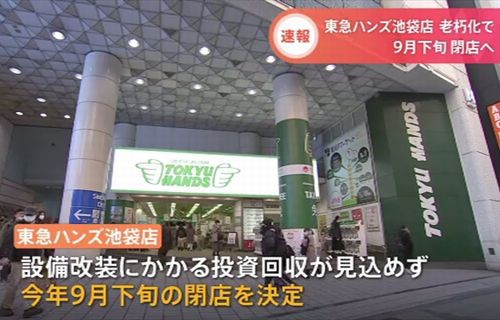 衝撃画像 閉店寸前の東急ハンズに あの超大物少年漫画家 が来店してイラスト付きお客様メッセージを執筆 ファン騒然で祭りにｗｗｗｗ はちま起稿