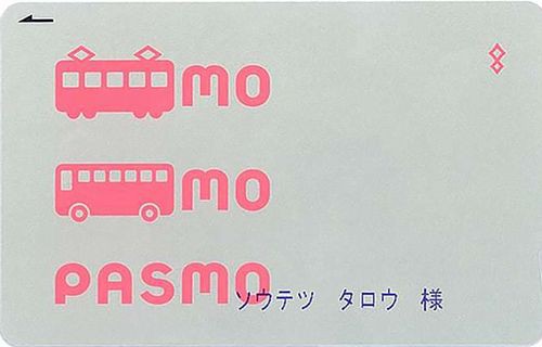 pasmo-example-adult.32069f5