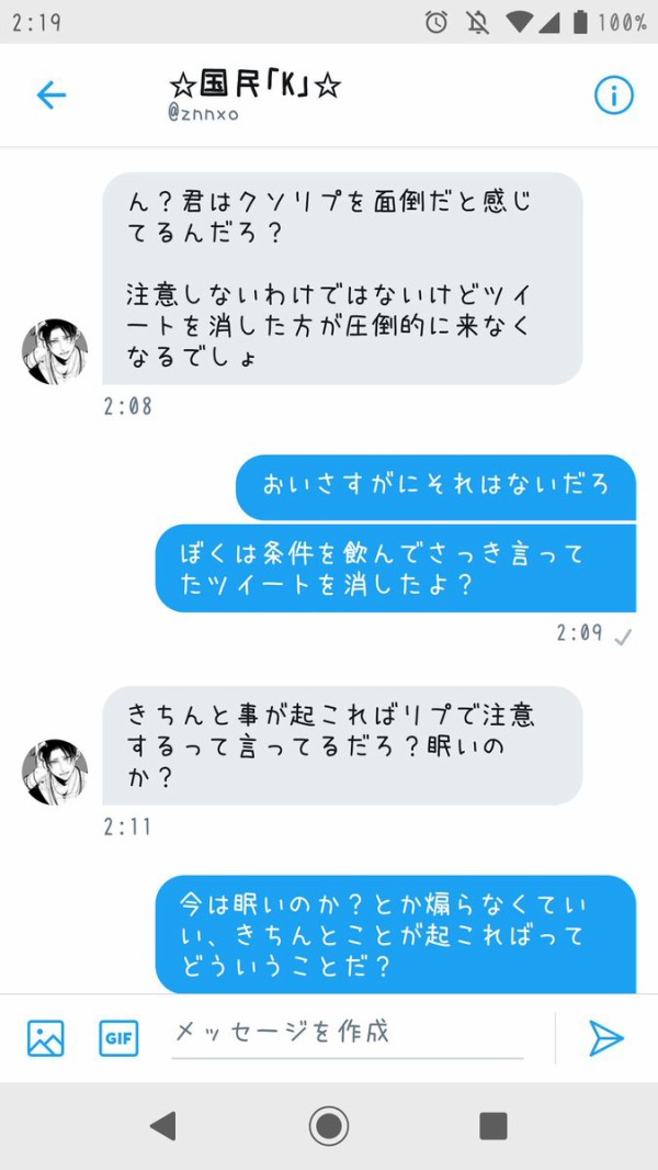 日本の恥 安倍首相とトランプ大統領 陰キャオタクに卑猥なコラ画像を寄越されてブロック 陰キャオタク 俺ヤバイｗｗ記念に晒したろｗｗ はちま起稿