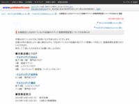 追記あり 自称ヨドバシ従業員 台風でも通常営業になったと告発 計画運休で帰る手段がない 社員の生活や命を考えてない はちま起稿