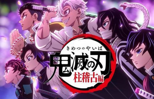 鬼滅の刃 柱イベント開幕企画 柱稽古編コラージュレイヤードパネル 富岡義勇 御意 鬼 滅 の 刃 鬼滅の刃 柱稽古編 アイキャッチクリア