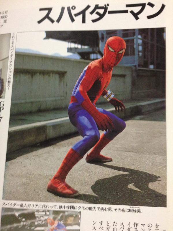 ｽﾊﾟｲﾀﾞｰﾏｯ 東映版のスパイダーマンが赤く塗った上履きを履いていた事が判明ｗｗｗｗｗｗｗｗ はちま起稿