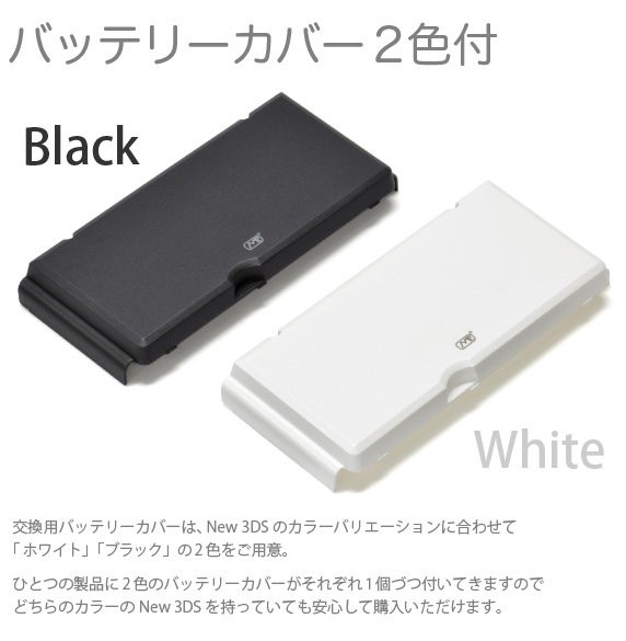 Newニンテンドー3dsのバッテリーを約3 5倍にする超大容量バッテリー登場 1回の充電でたっぷり遊べるぞー はちま起稿