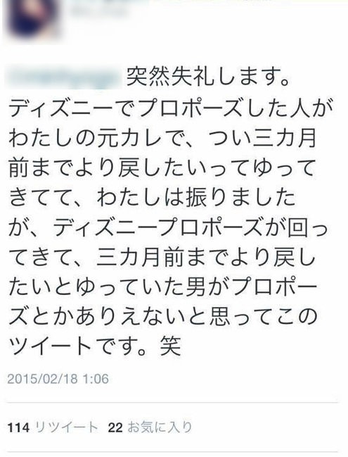 泥沼 ディズニーランドの公開プロポーズが大成功 男の元カノ2人が登場し 下手したら3股になっていたことが判明 はちま起稿