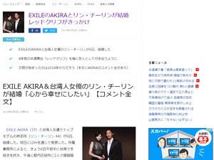 祝 Exile Akiraと台湾女優の林志玲 リン チーリン が結婚 舞台版レッドクリフをきっかけに交際 はちま起稿