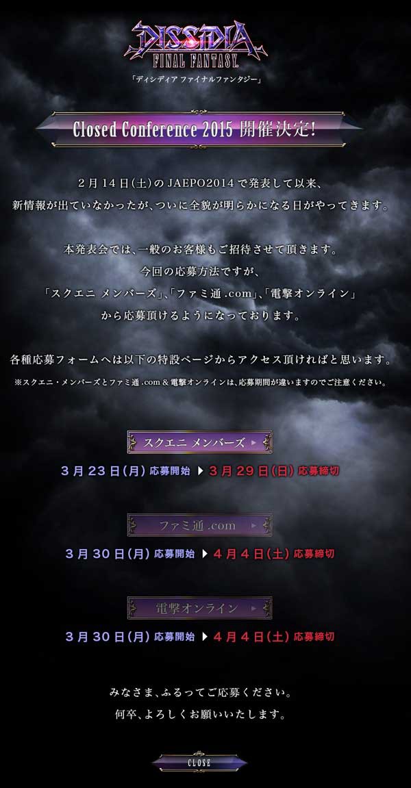 Closed-Conference-2015-開催