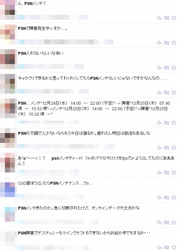 悲報 クリスマスにハッカーがpsnを攻撃 今日丸一日まともに接続できてないんですけどおおおおおおお はちま起稿