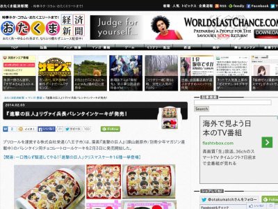 進撃の巨人 リヴァイ兵長のバレンタインケーキｷﾀ ﾟ ﾟ はちま起稿