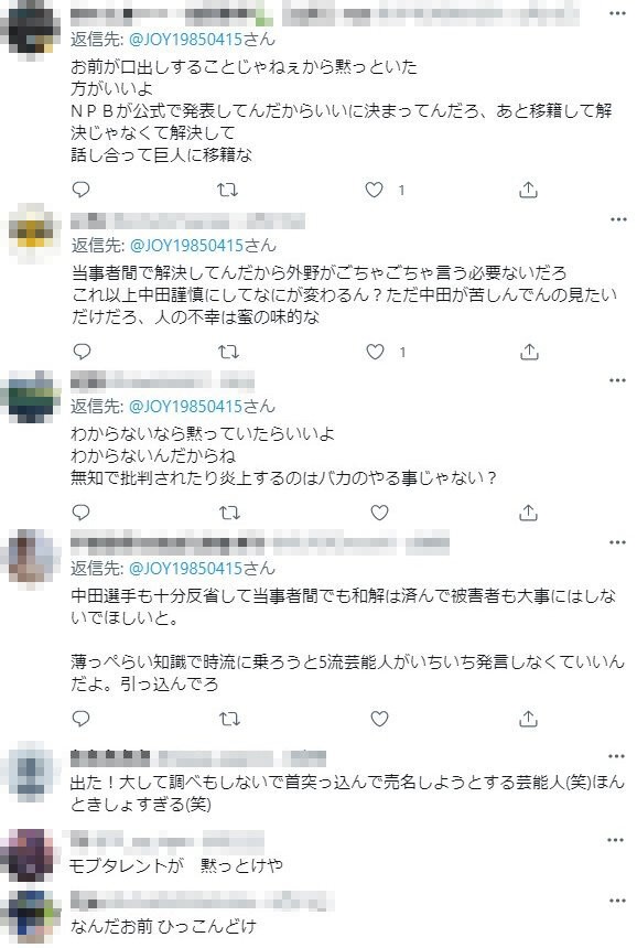 Joyさん 俺はあんまり野球わからないんですけど 暴行して出場停止の選手でも移籍するとすぐ試合出れるんかな やきう民ブチギレ はちま起稿