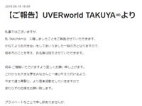 祝 Uverworldの超イケメンボーカル Takuya が一般女性と結婚 祝福と同時にショックをうけるファンも はちま起稿