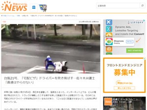 これはアカン ドミノピザ配達員が台風の中 文字通り 必死 にピザを宅配する動画が話題に 配達させちゃダメだろ はちま起稿