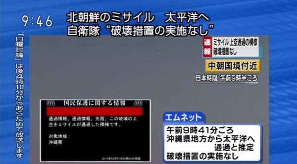 速報 北朝鮮が日本に向けてミサイル発射 朝鮮半島 黄海 東シナ海などに落下物 はちま起稿