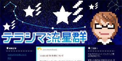 ココロコネクトドッキリ事件 水島大宙さん 寺島拓篤さん 大亀あすかさんがそれぞれのブログにコメントを投稿 はちま起稿