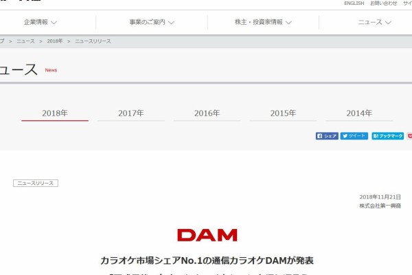 Damが平成カラオケランキングを発表 1位は一青窈のハナミズキ 3位にあのアニソンが はちま起稿