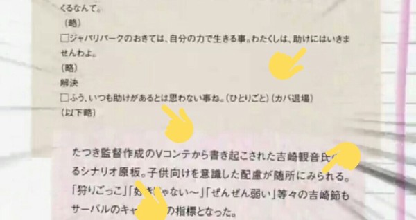 比較 けものフレンズ 吉崎観音版の脚本と たつき監督の手直し後の脚本の印象が違い過ぎると話題に 元シナリオのギスギスを修正しなかった結果が 2 か はちま起稿