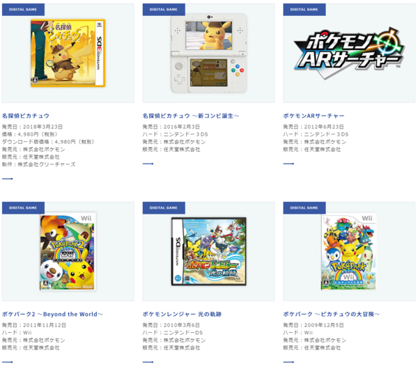 ゲームフリーク ポケモン3dモデリング制作会社のクリーチャーズと取引終了か どちらかがポケモン開発から撤退するのではないかと話題に はちま起稿