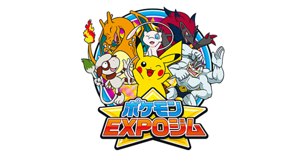 悲報 ポケモンと遊べる施設 ポケモンexpoジム 営業終了へ 業績の改善見込めず はちま起稿