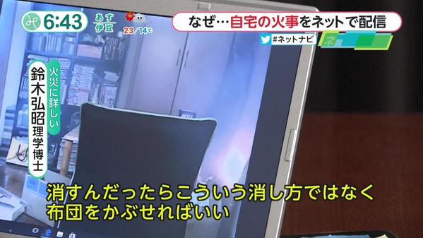 火事を配信してしまった生主についてマスコミ なぜ 自宅の火事をネットで配信 全く理解してないと話題に はちま起稿