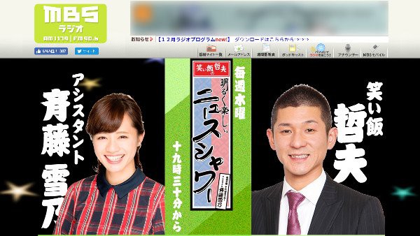 大炎上 ノンスタ井上の当て逃げ事故について笑い飯 哲夫 真相は車を少しこすっただけ 相手はお金を貰おうとしてる極悪人 はちま起稿