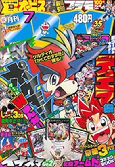 ケルディオがフォルムチェンジ ポケモン ケルディオの かくごのすがた がコロコロ7月号に掲載されるみたい はちま起稿