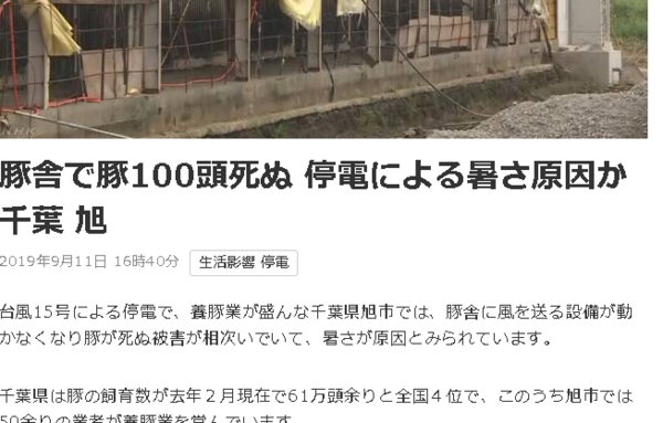 市 旭 千葉 停電 県