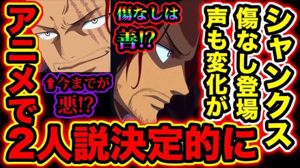 画像 ワンピース のシャンクスの娘 ガチで登場ｗｗｗｗｗｗ はちま起稿