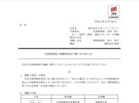 ダウンロード