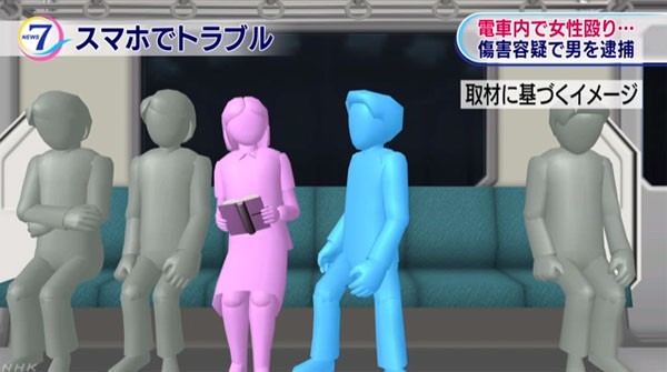 酷い 電車内でスマホゲームをしていた男 隣に座っていた女性にひじで押されたためブチギレ とんでもない行動に出て逮捕 はちま起稿