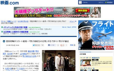 実写版 男子高校生の日常 予告映像が寒すぎてワロタwwwwwワロタ はちま起稿 実写版 男子高校生の日常 予告映像が寒すぎてワロタwwwwwワロタ はちま起稿