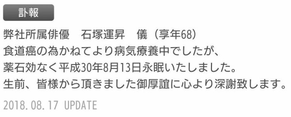 訃報 声優 石塚運昇さん死去 ポケモンのオーキド博士 ジョジョ3部のジョセフなど はちま起稿