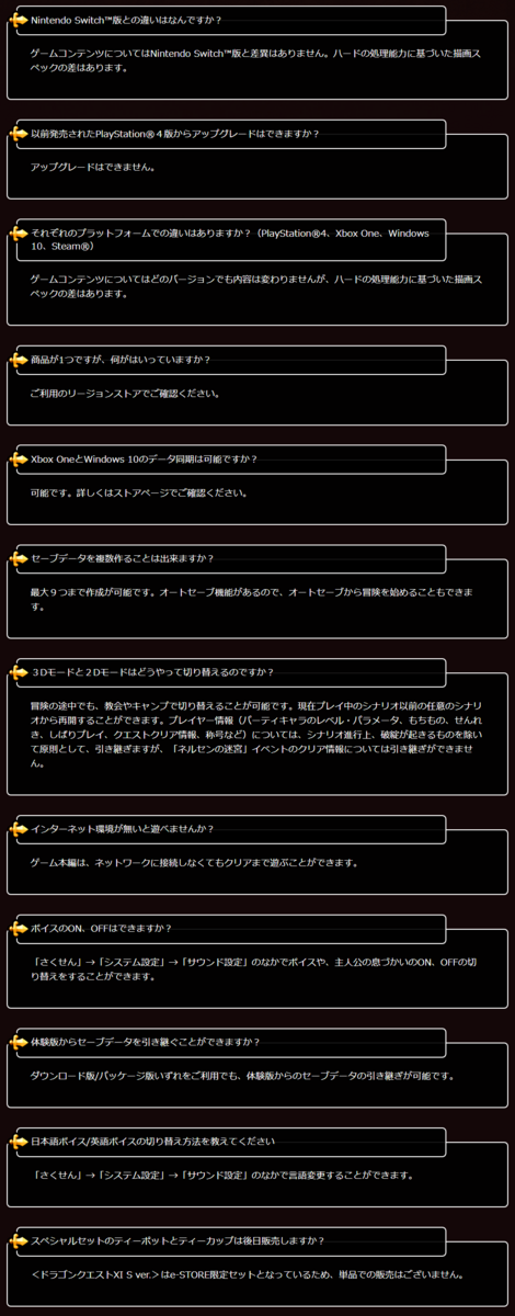 ドラクエ11s スクエニと任天堂の時限独占契約がバレて炎上 Ps4 Xb1 Pc版のグラフィックはスイッチ版準拠か はちま起稿