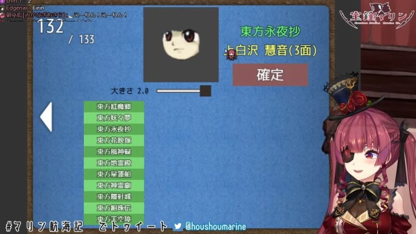 偉業 Vtuber 宝鐘マリンが東方の超難問 Zun絵クイズ を全問正解してしまう はちま起稿 偉業 Vtuber 宝鐘マリンが東方の超難問 Zun絵クイズ を全問正解してしまう はちま起稿