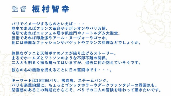 ガンガンjoker連載の ヴァニタスの手記 がアニメ化決定 ヴァニタス役は花江夏樹さん はちま起稿