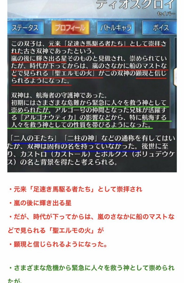 炎上 Fgo さん 実在書籍の文章パクリを認めて謝罪 しかし 公式ツイッターではなぜか告知せず はちま起稿