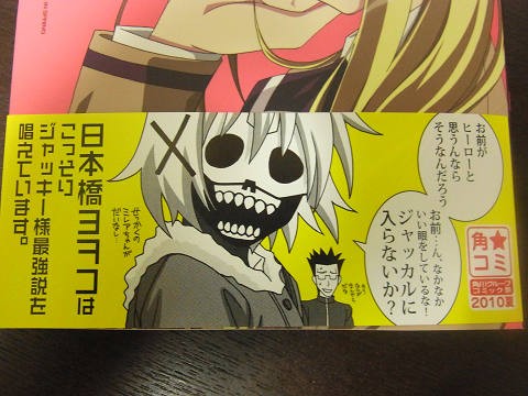 定番ネタ画像 お前がそう思うんならそうなんだろう お前ん中ではな 漫画家 日本橋ヨヲコ先生が公式に素材提供ｗｗｗｗ はちま起稿