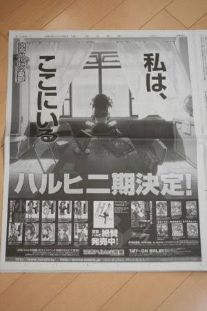 悲報 涼宮ハルヒの憂鬱 アニメ3期が決定 というデマにツイッタラーの皆さんが騙されてしまう はちま起稿