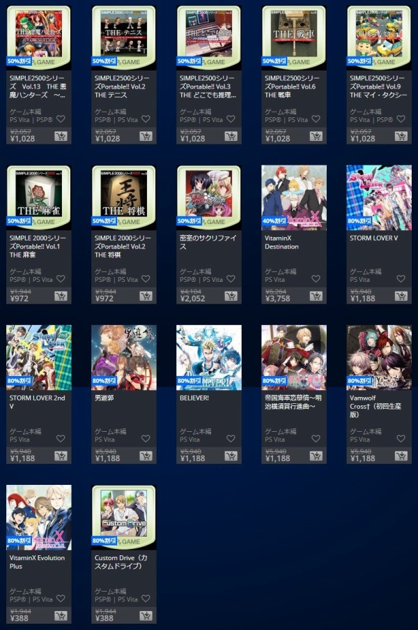 store.playstation.com_ja-j2