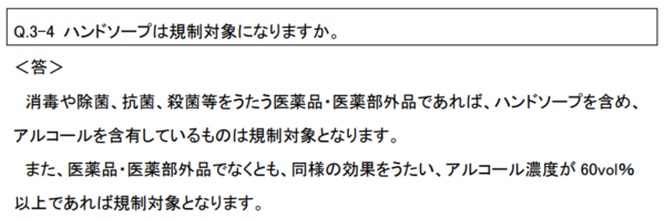 朗報 ディズニー限定ハンドソープを転売した男が逮捕 アルコール消毒製品転売で逮捕は全国初 はちま起稿