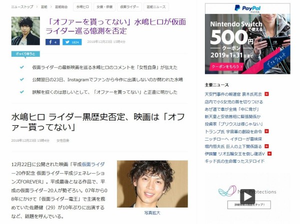 仮面ライダーカブト 水嶋ヒロさん ライダーへの再出演について 黒歴史じゃないよ オファーもらってないだけ はちま起稿