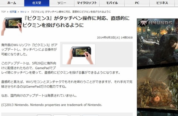 Wiiu ピクミン3 がタッチペン操作に対応 直感的にピクミンを投げられるように ただし はちま起稿