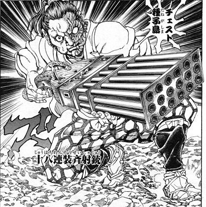 誤チェスト ってなんだよ ドリフターズ 島津豊久すら大人しく見える 衛府の七忍 版薩摩武家者の衝撃 はちま起稿