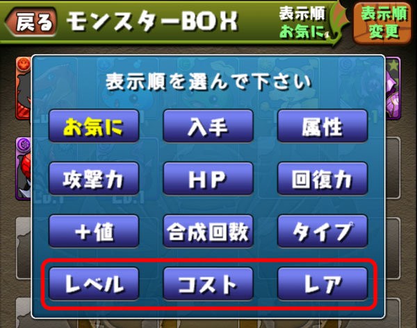 パズドラに新機能 課金履歴 が実装 おびえるユーザー達 無課金って言ってたけど実は 嫁にバレる はちま起稿